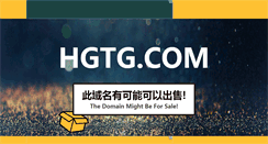Desktop Screenshot of hgtg.com